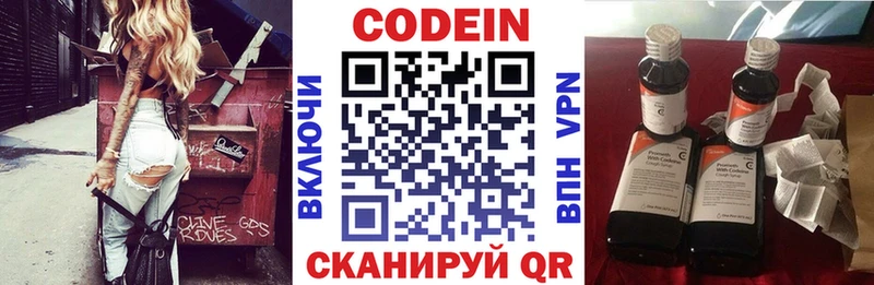 Кодеин напиток Lean (лин)  OMG маркетплейс  Лахденпохья  как найти  